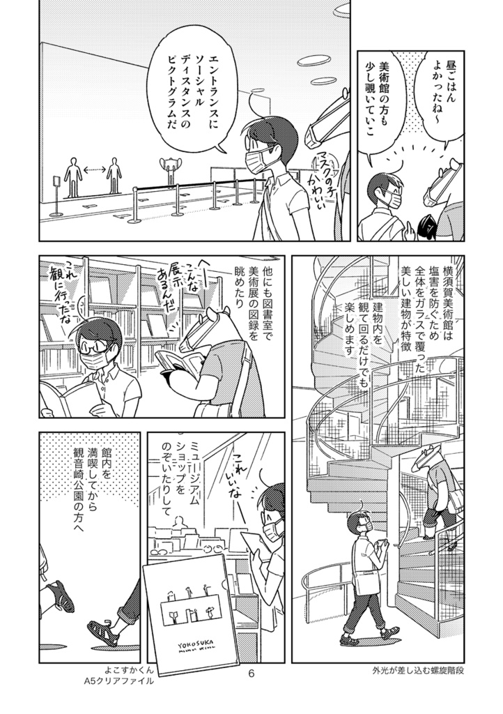 【完売】横須賀ひがえり散歩旅