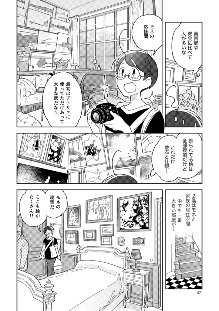 フランスふらふら一人旅 モネの足跡をたどる列車旅【前編】