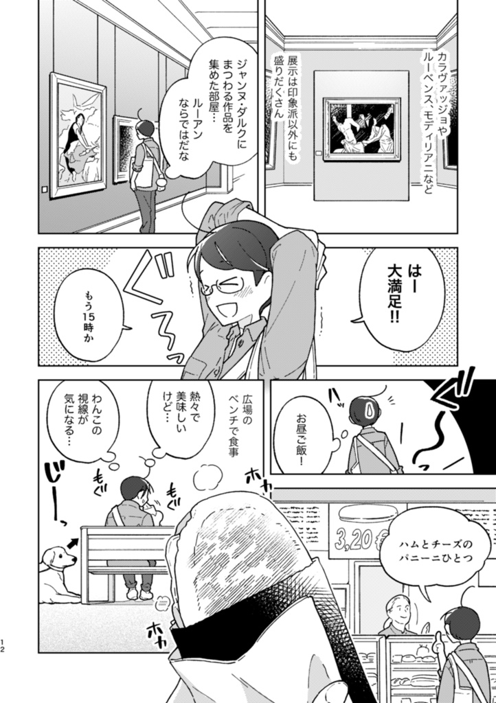 フランスふらふら一人旅 モネの足跡をたどる列車旅【後編】