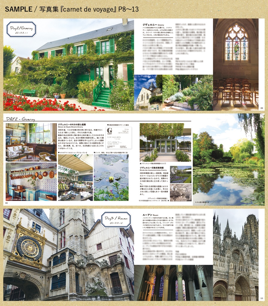 【完売】Carnet de Voyage -France Normandie-【写真集】