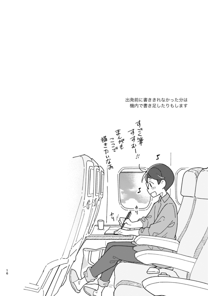 旅ノートのススメ