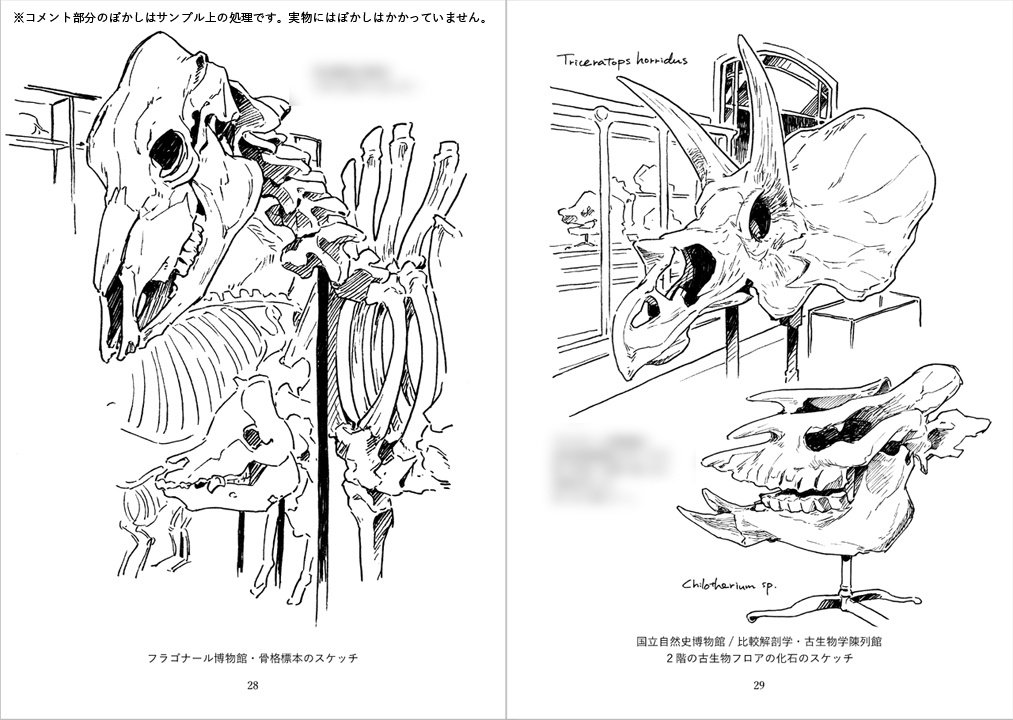 旅のスケッチ帳 2024.02. France Paris