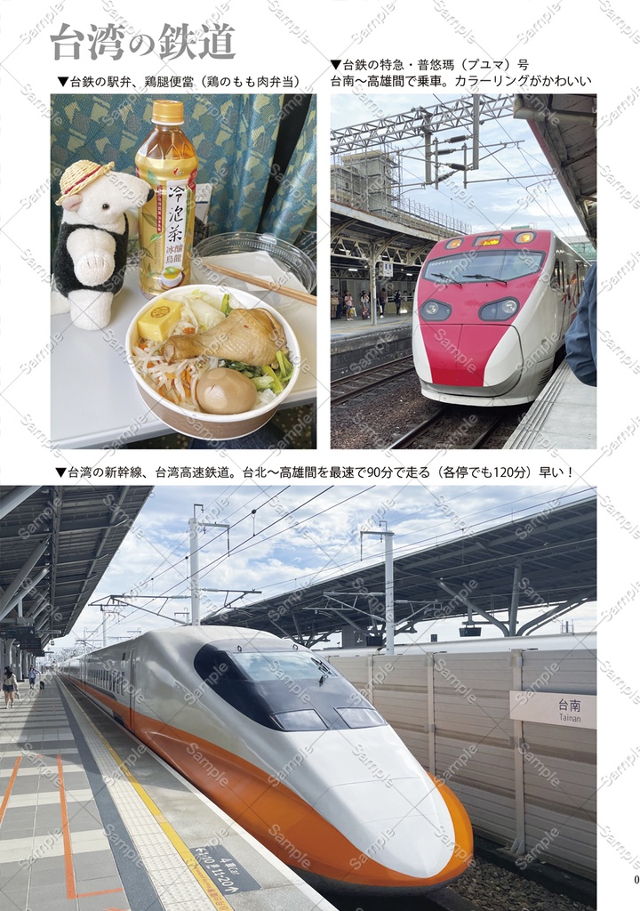 【完売】TAIWAN sketch -旅のスケッチ帳 2024.10-11 台湾-