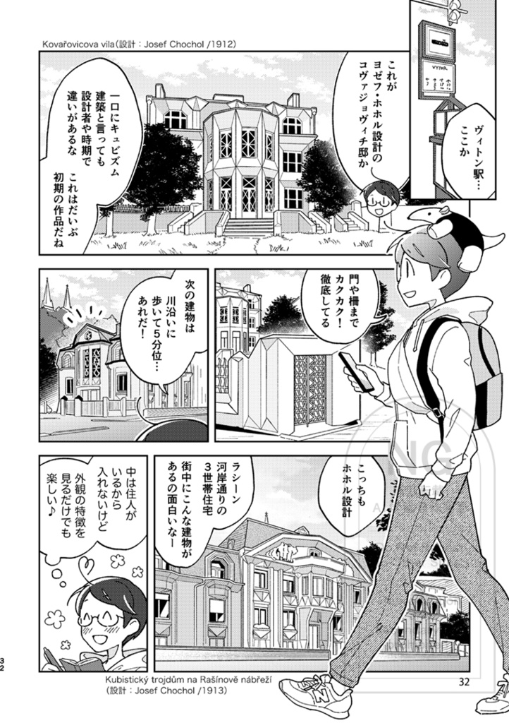 チェコ・プラハぷらぷら一人旅