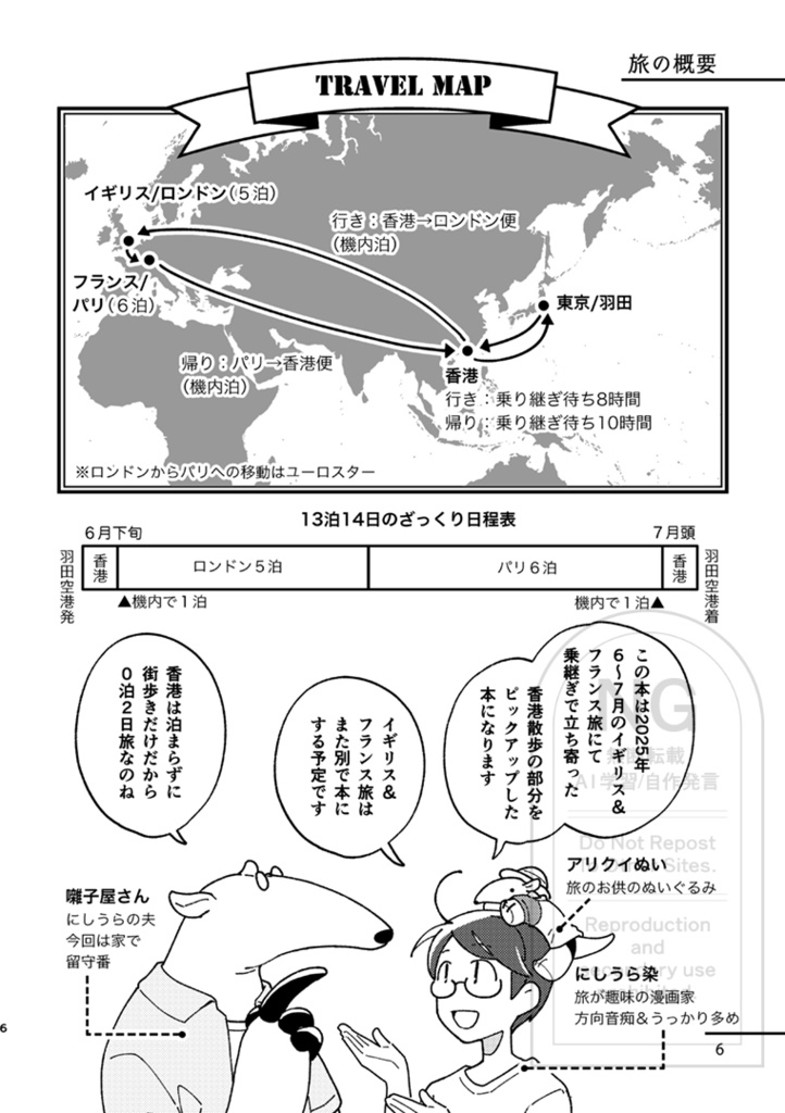 【最新刊】香港うろうろ一人旅