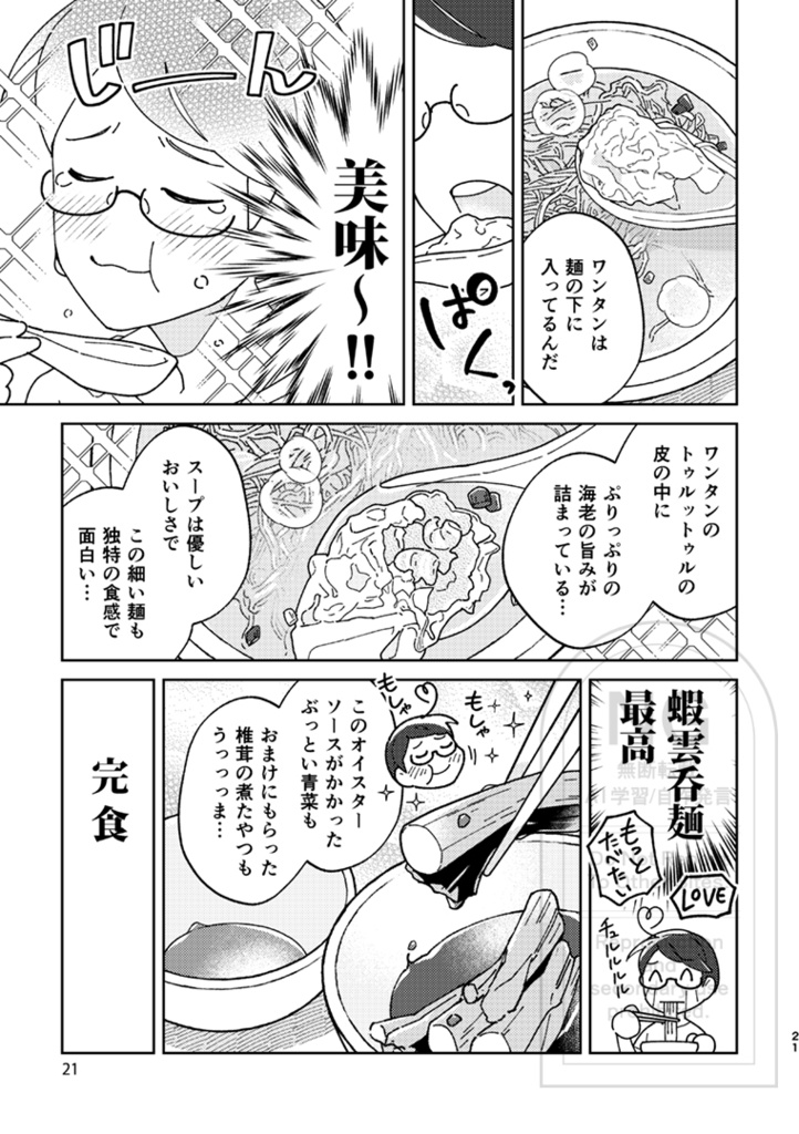 【最新刊】香港うろうろ一人旅