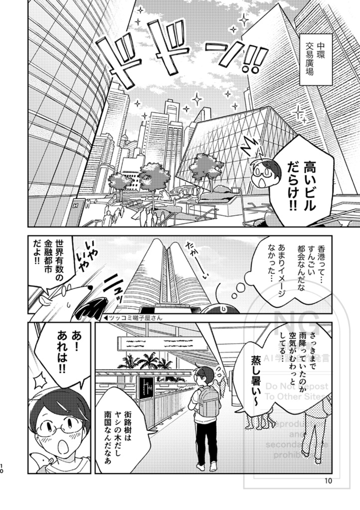 【最新刊】香港うろうろ一人旅