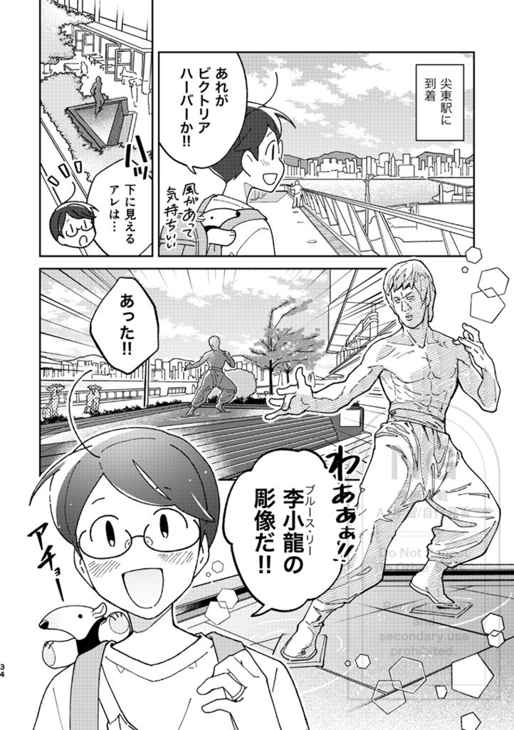 【最新刊】香港うろうろ一人旅