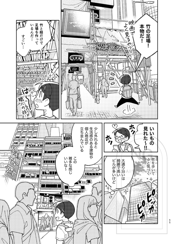 【最新刊】香港うろうろ一人旅