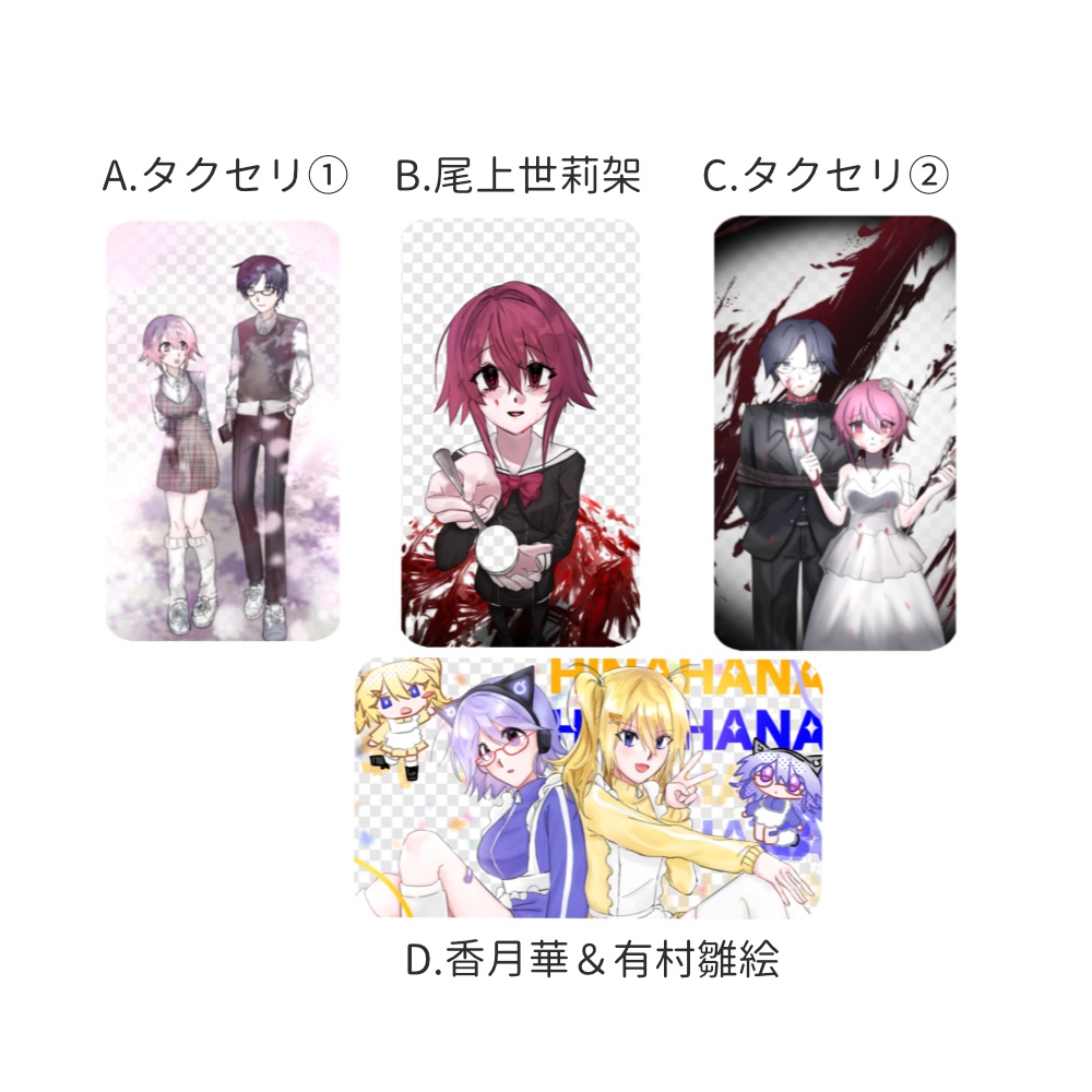 カオチャ　クリアカード