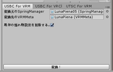 UnitychanSpringBoneConverter