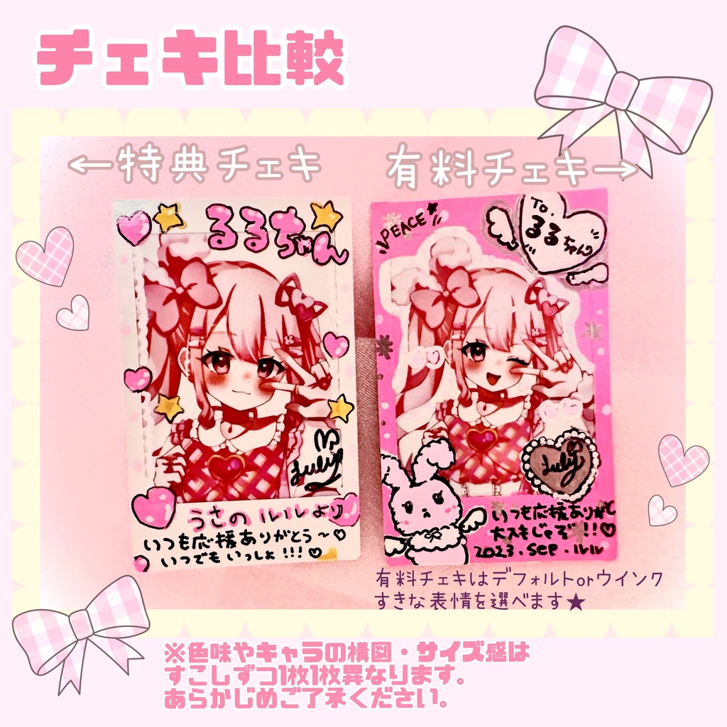 【有料ver.】おえかきデコチェキ