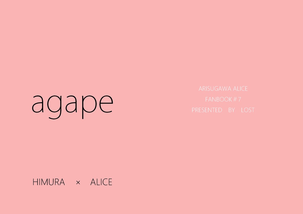 「agape」「LIFE」の二冊セット