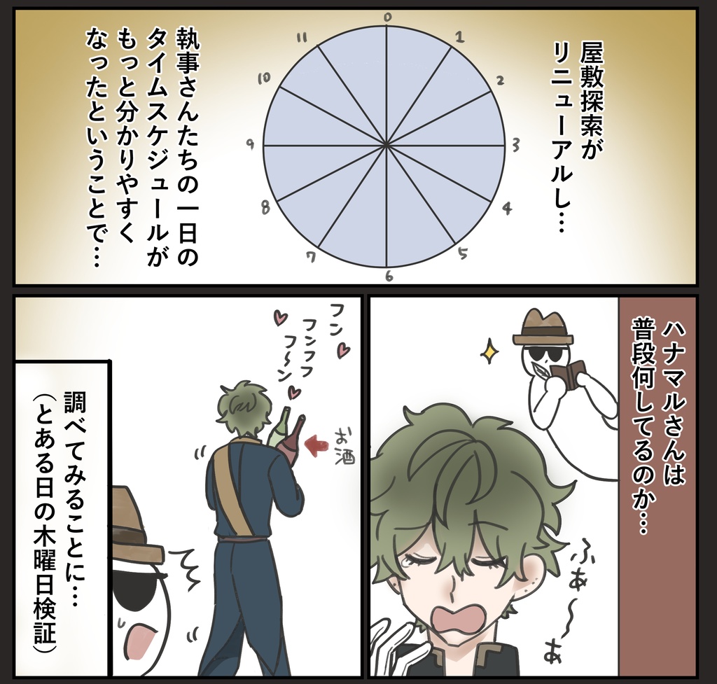 はなまるごはん2