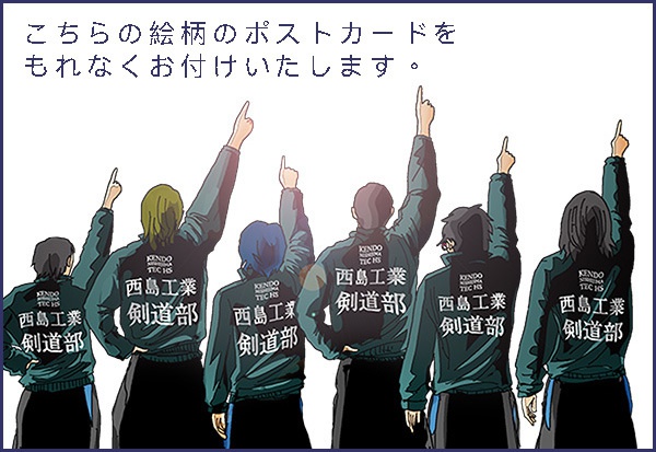 【SALE】西工スピンオフ(1)