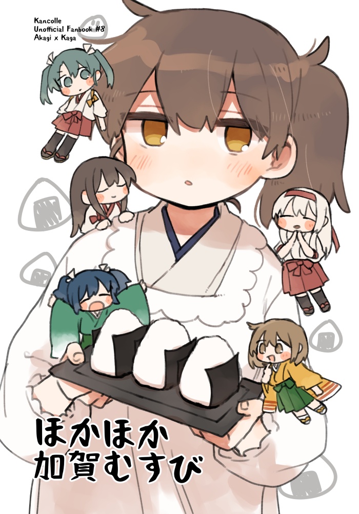 ほかほか加賀むすび