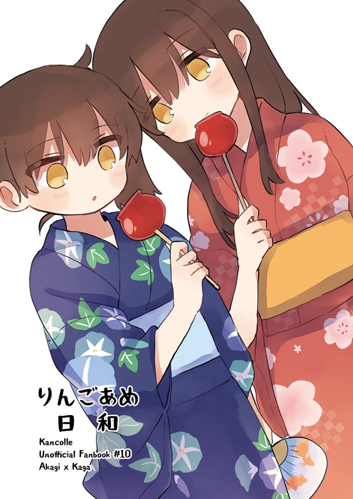 りんごあめ日和