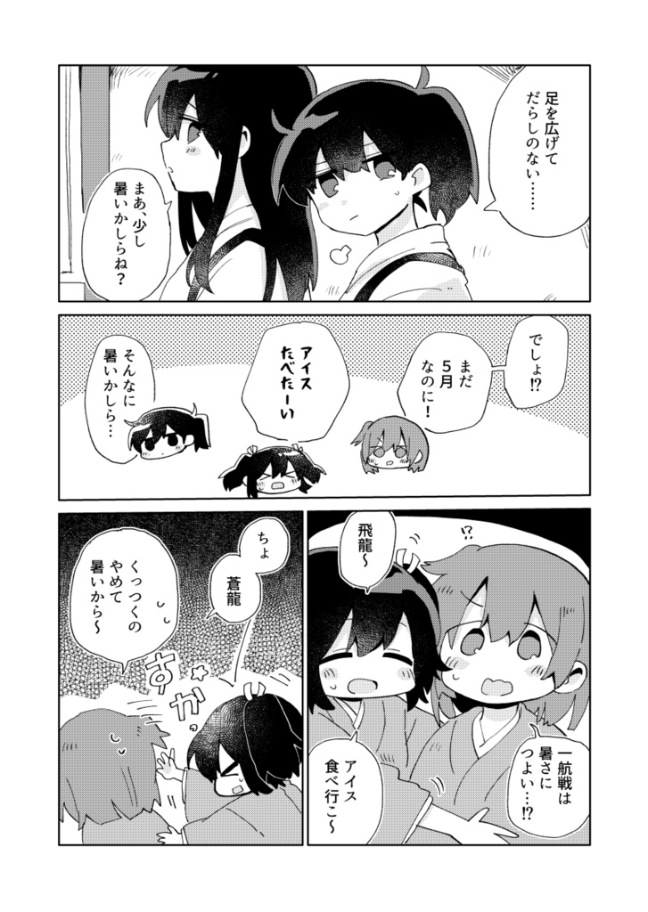 ほのぼのいっこーせん!