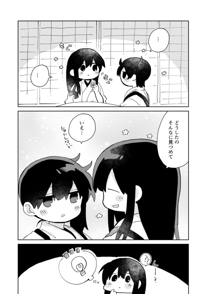 ほのぼのいっこーせん!