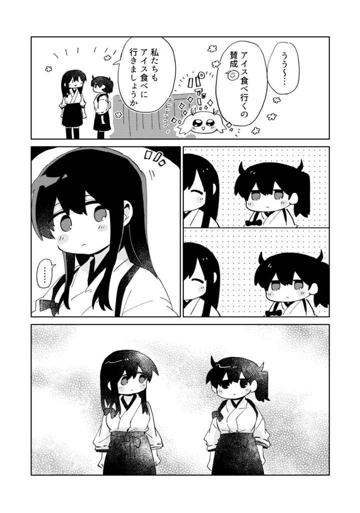 ほのぼのいっこーせん!