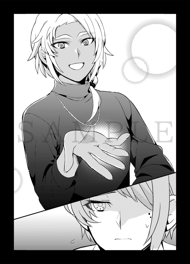 星見の魔法使い① 罪負う少年と贖いの標 電子書籍版