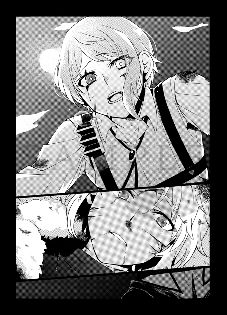 星見の魔法使い① 罪負う少年と贖いの標 電子書籍版