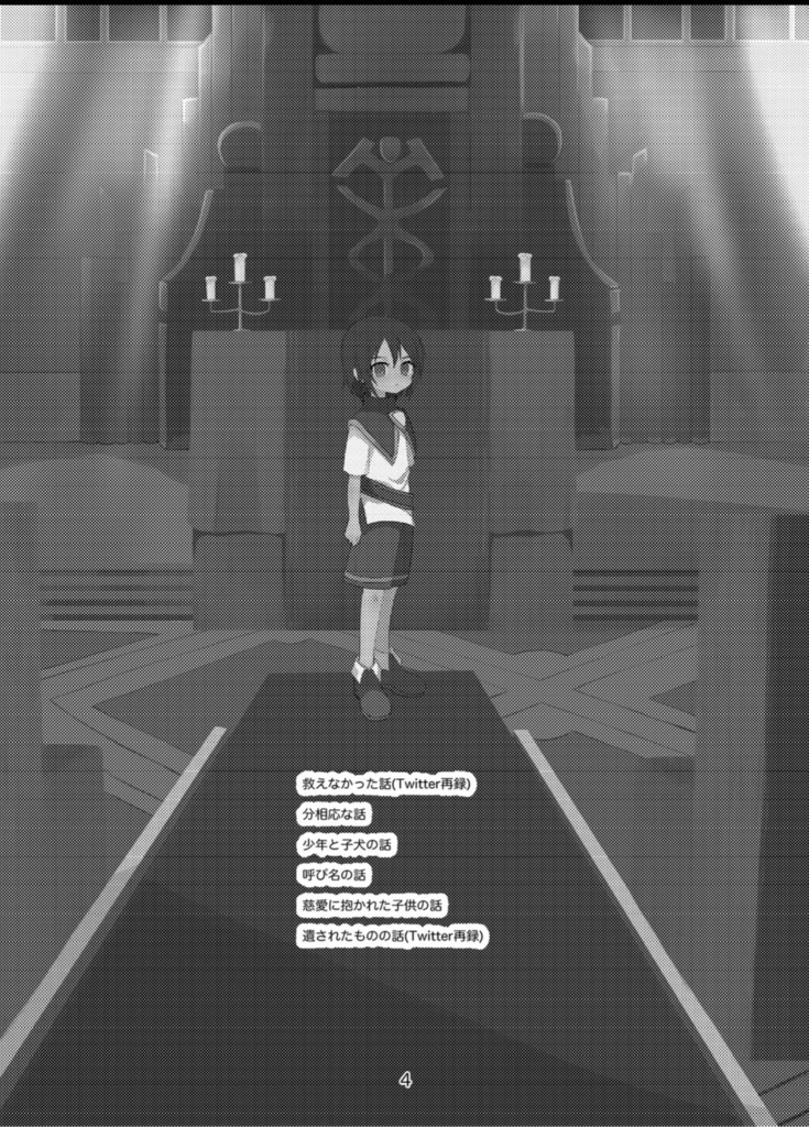 ルキウスくんに関するIF