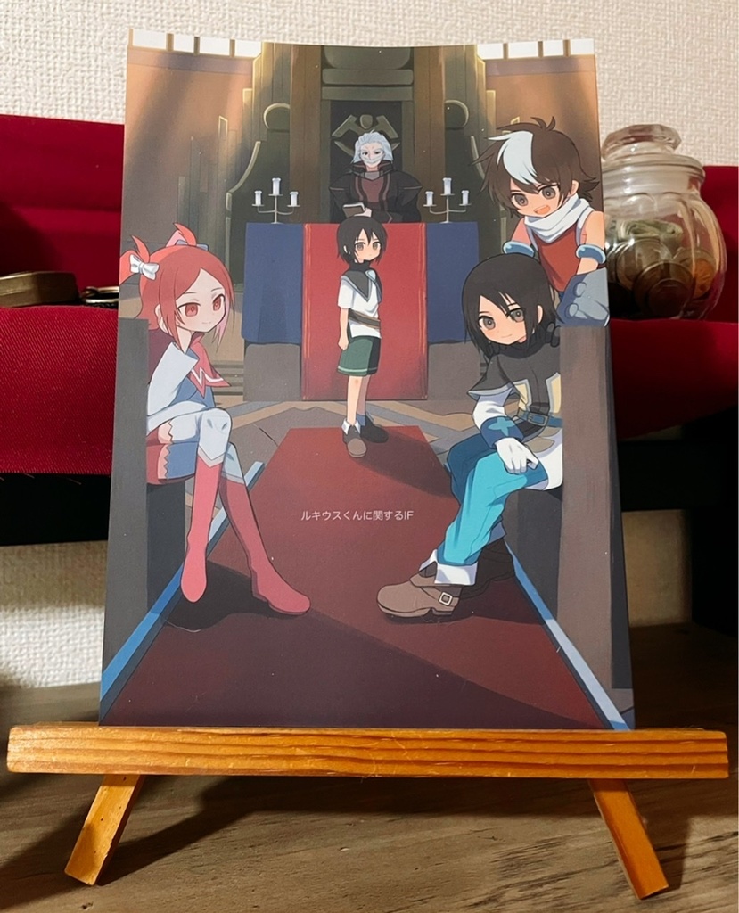 ルキウスくんに関するIF