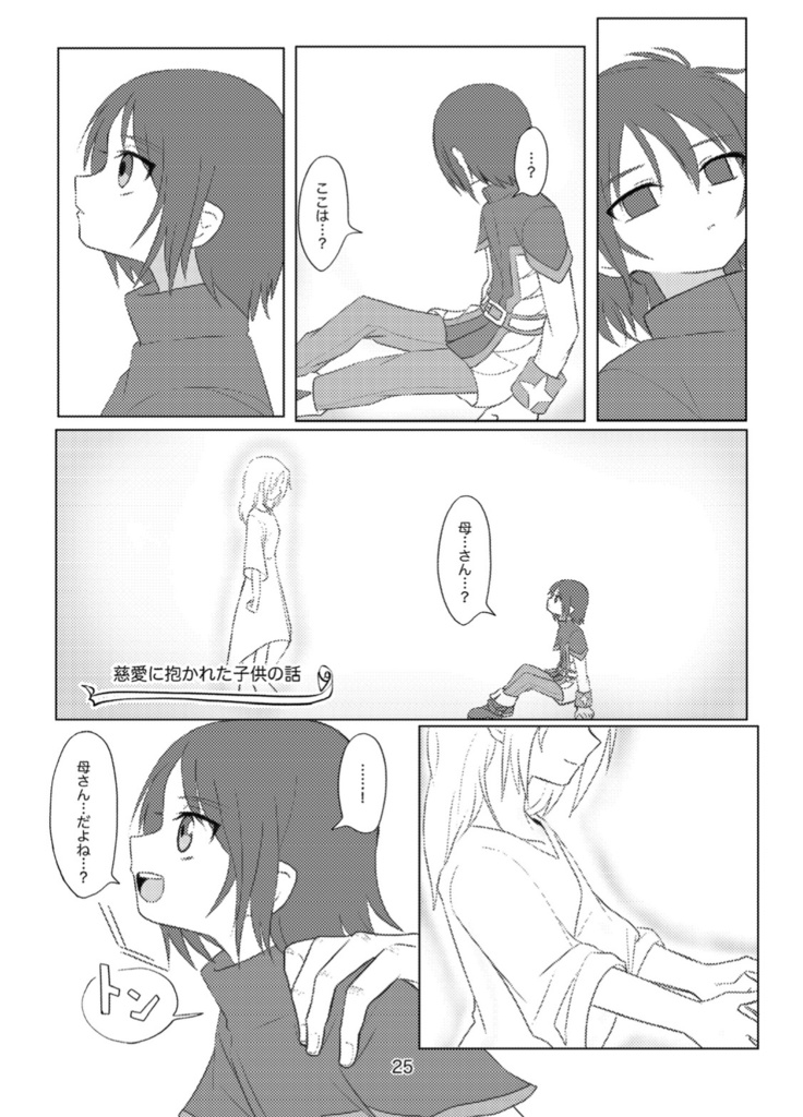 ルキウスくんに関するIF