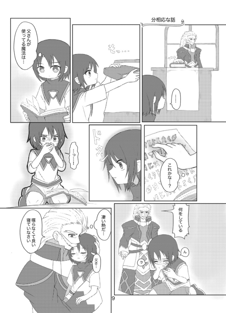 ルキウスくんに関するIF