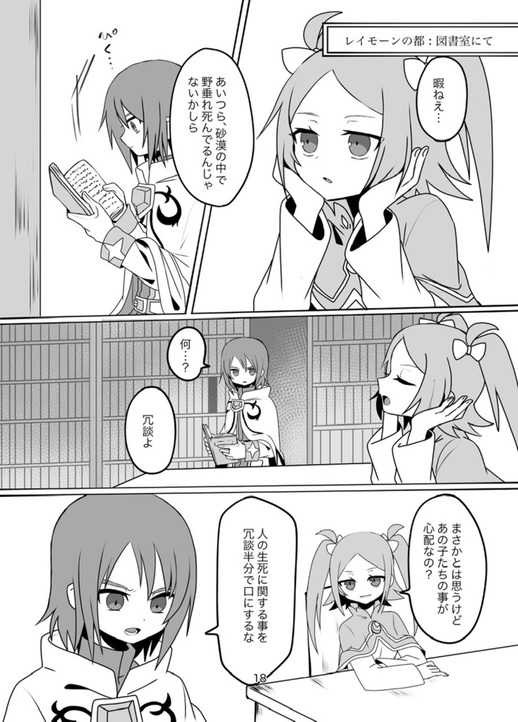 ロミルキちゃんに関するif