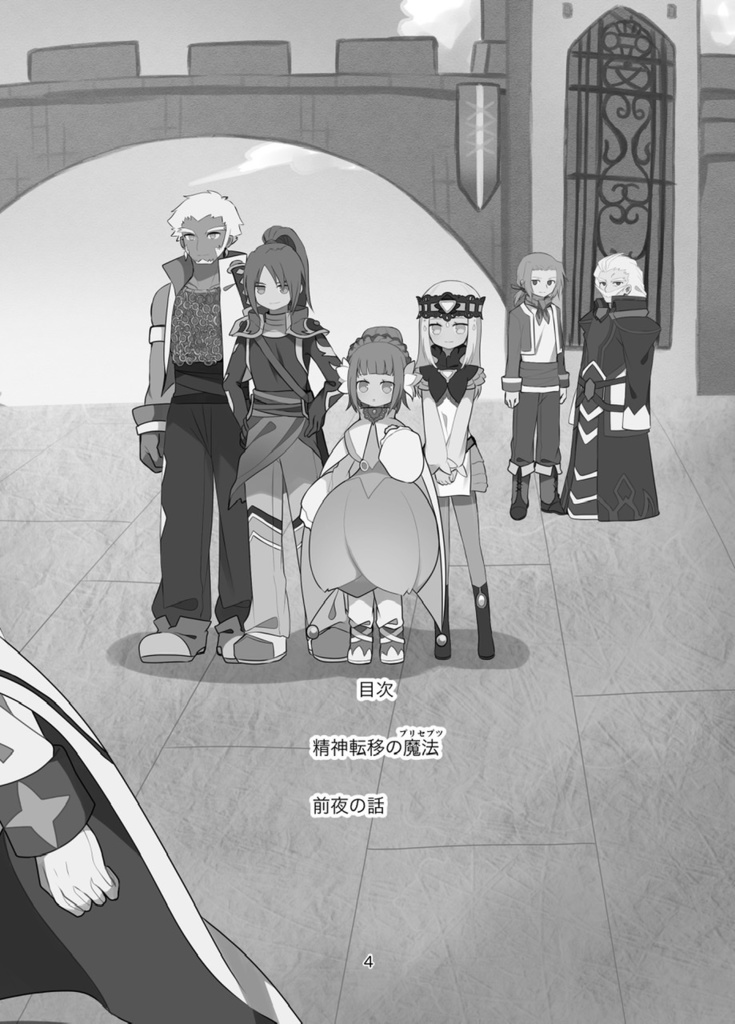 双子ちゃんに関するif