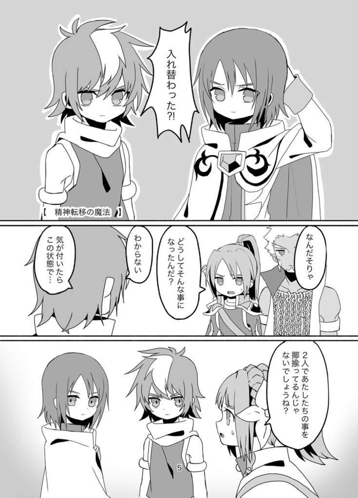 双子ちゃんに関するif