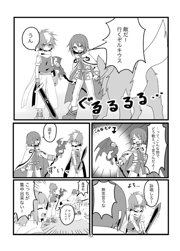 双子ちゃんに関するif