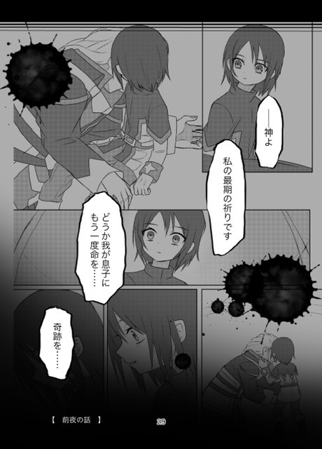 双子ちゃんに関するif