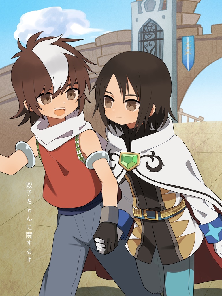 双子ちゃんに関するif