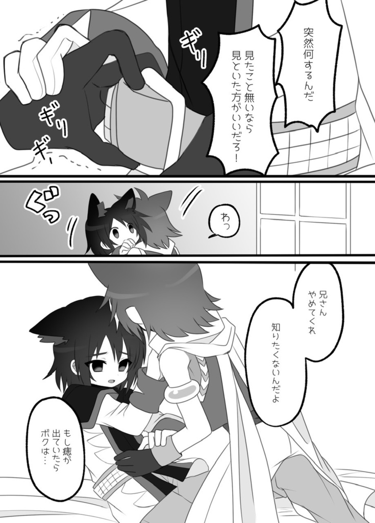 けもみみにっつ!