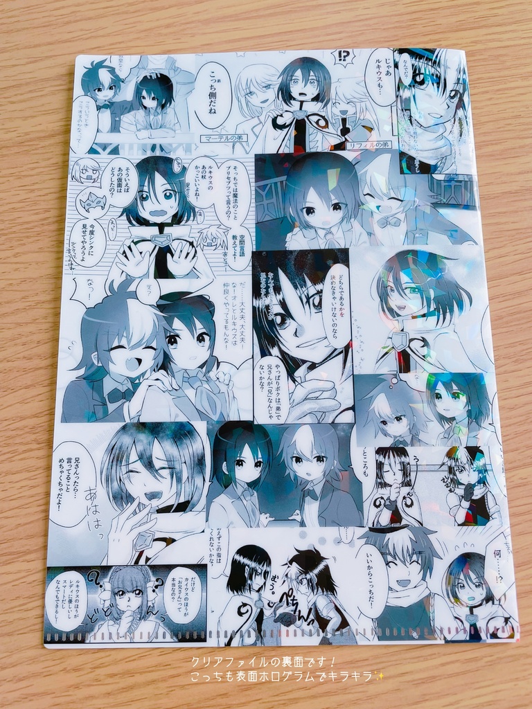 ルキウスくん実装おめでとうアンソロジー 光と影のオーケストラ