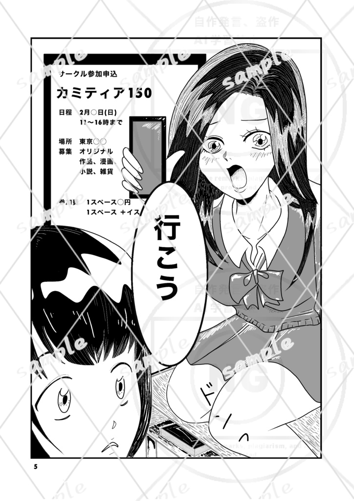 (冊子版)カミティアへ行くぅ