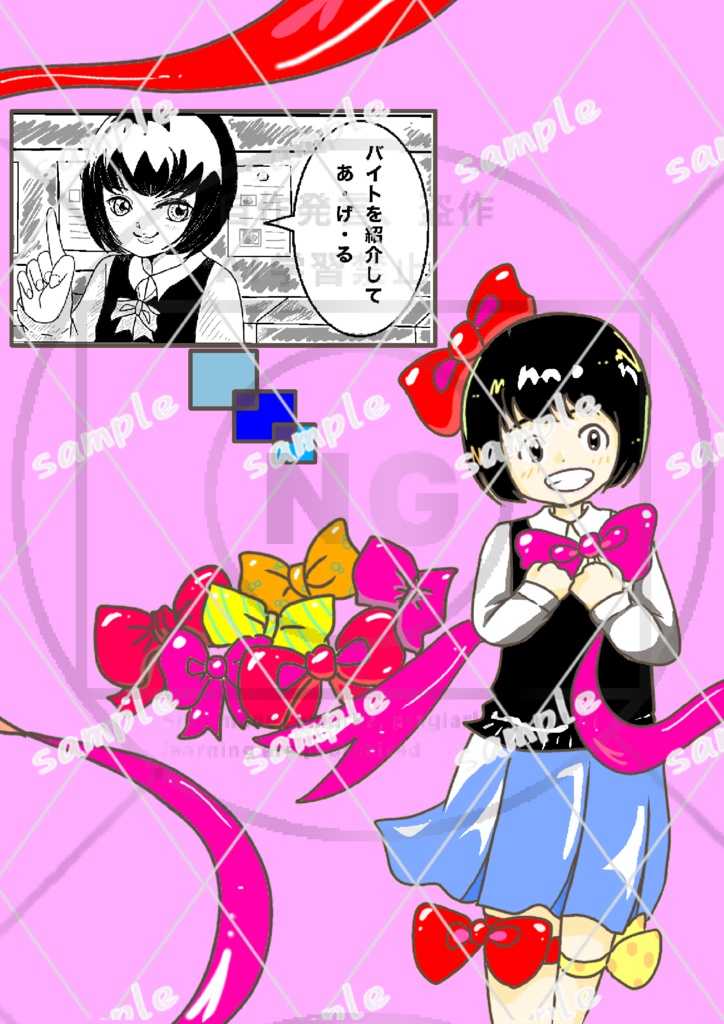 (冊子版)カミティアへ行くぅ