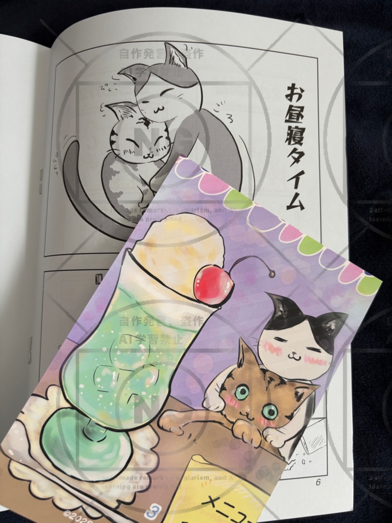 (冊子版)今だから送る ラブレター