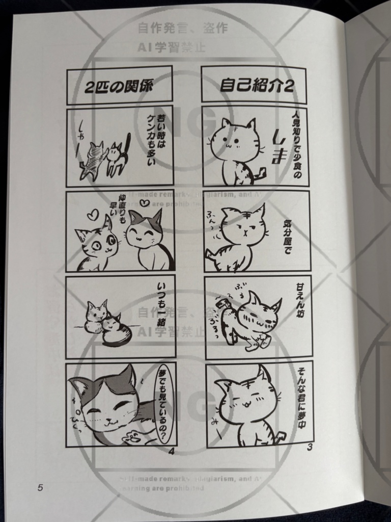 (冊子版)今だから送る ラブレター