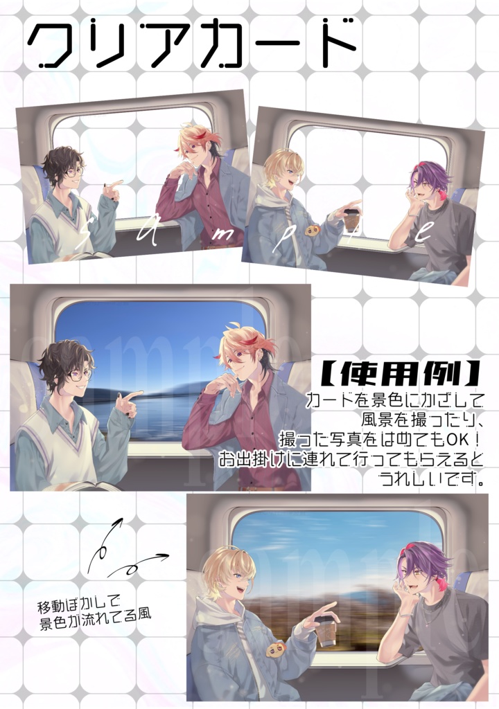 【にじそうさく11】頒布グッズ【通販ページ】