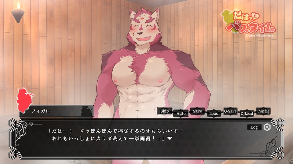 だはっと♥バスタイム(日本語・English・繁體中文)