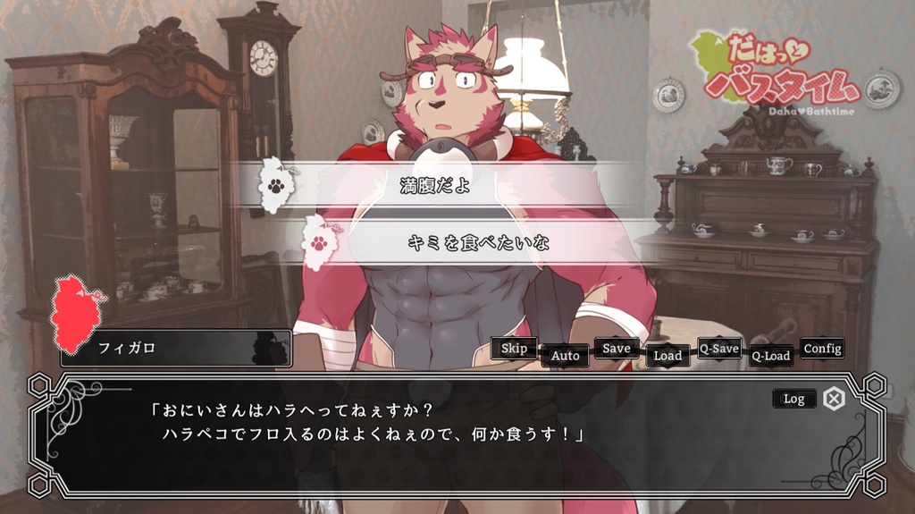 だはっと♥バスタイム(日本語・English・繁體中文)