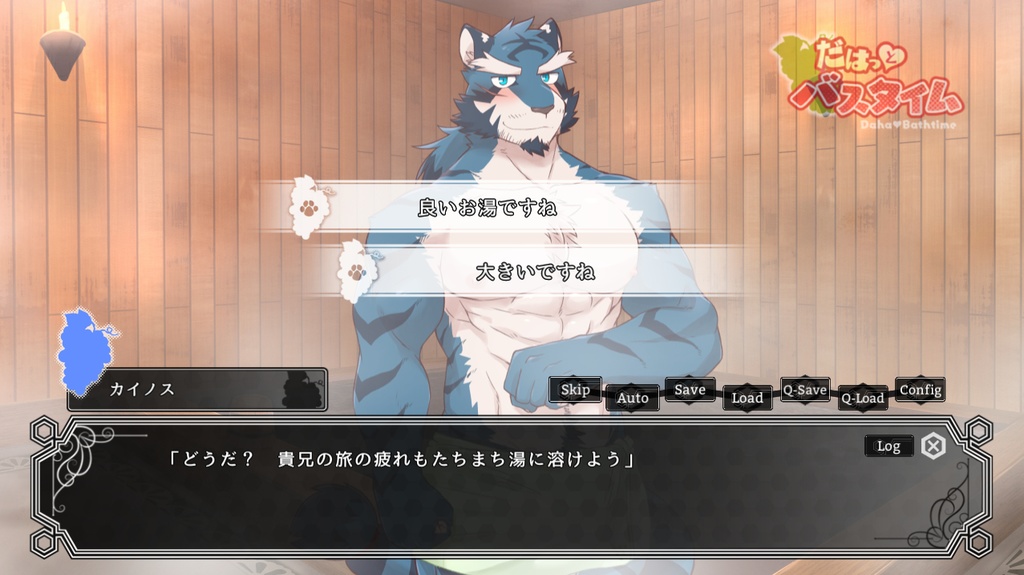 だはっと♥バスタイム(日本語・English・繁體中文)