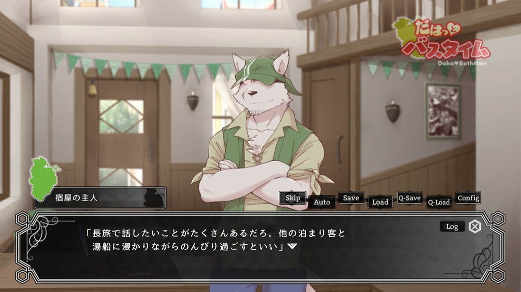 だはっと♥バスタイム(日本語・English・繁體中文)