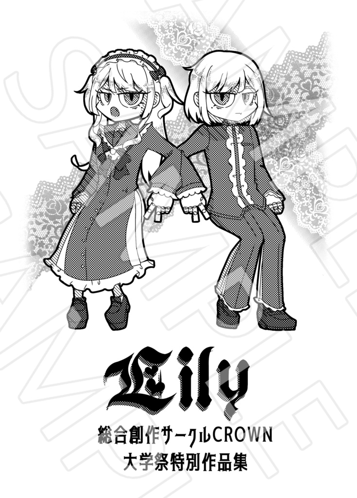 総合創作サークルCROWN大学祭特別作品集