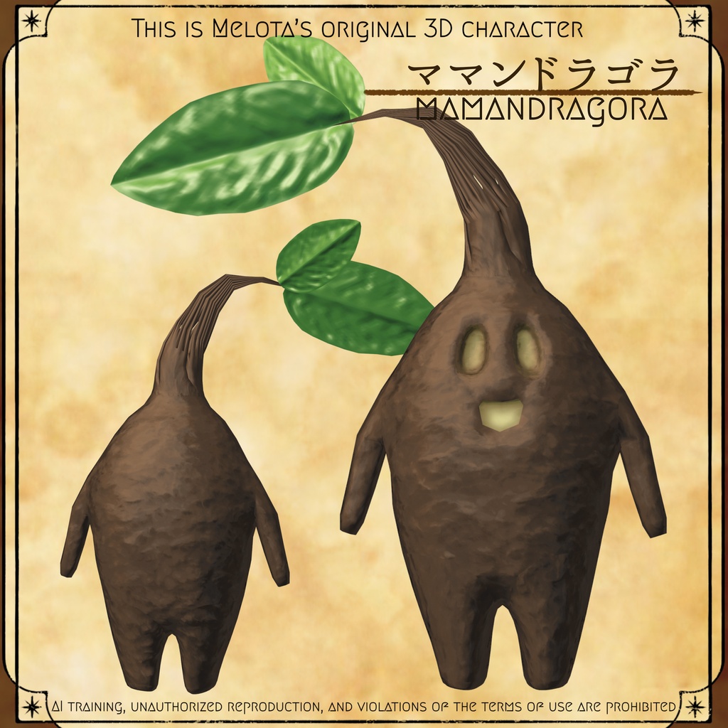 ママンドラゴラさん