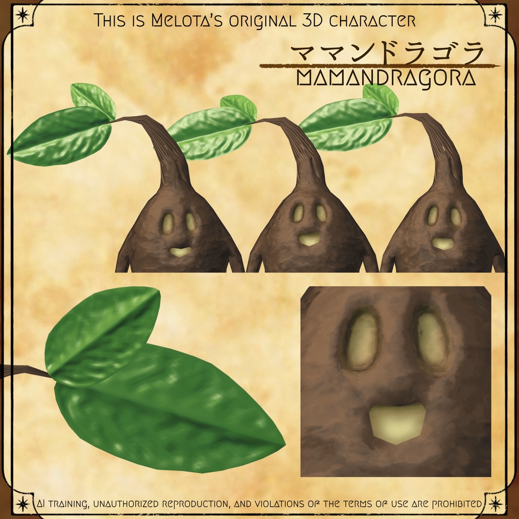 ママンドラゴラさん